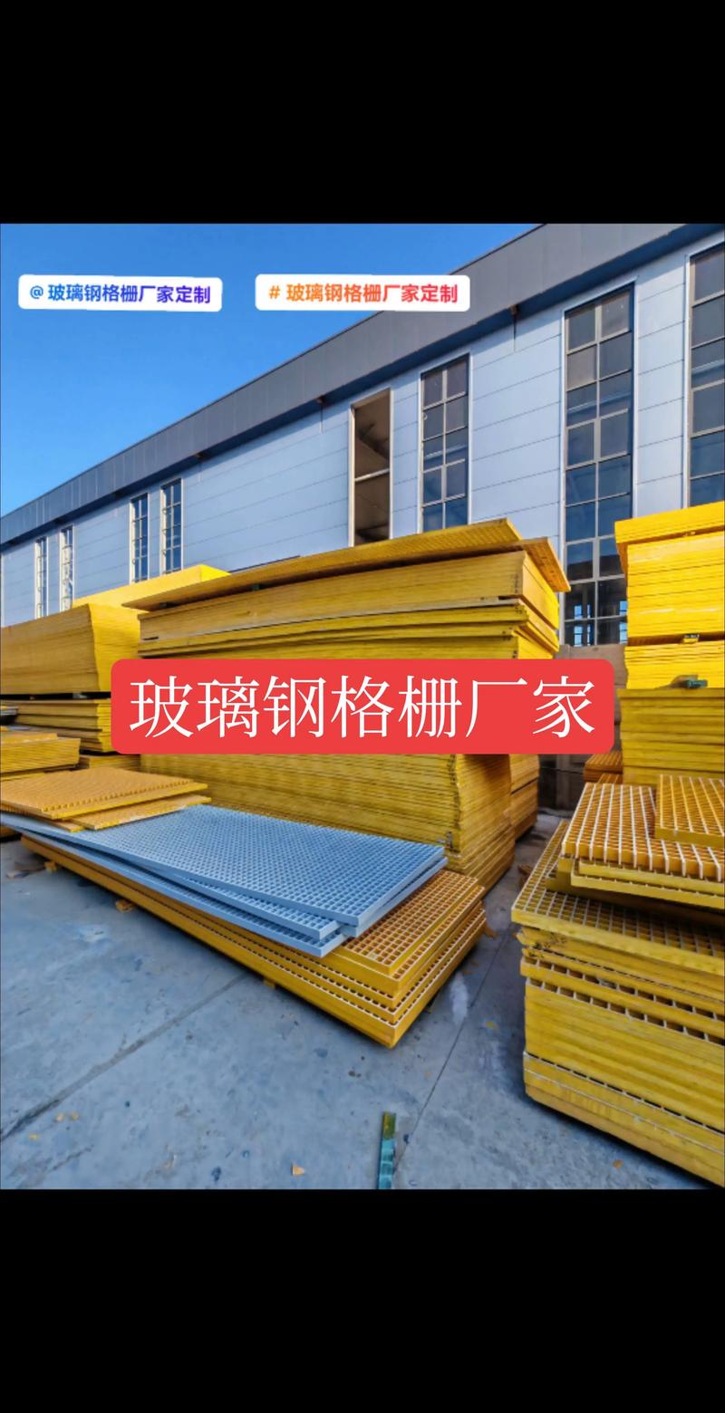 新疆市政工程优选 玻璃钢格栅厂家与卓越化学性能解析