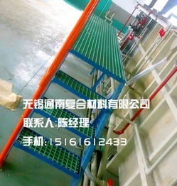 无锡市供应电力厂专用玻璃钢格栅 —— 绿色防水、耐腐蚀的首选安全建材